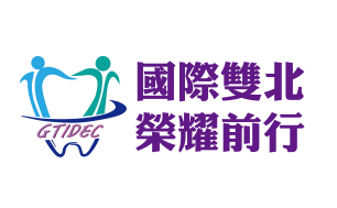 2025學術研討會