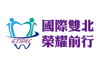 2025大台北國際牙展 滿額禮摸彩中獎名單